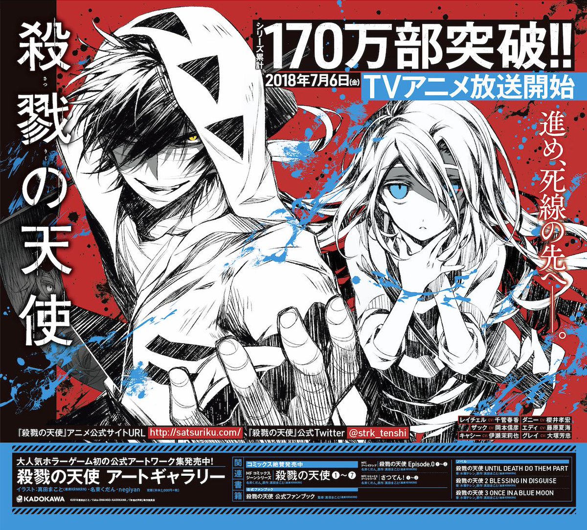 ひし型 殺戮の天使 ダニー 布ポスター - crumiller.com