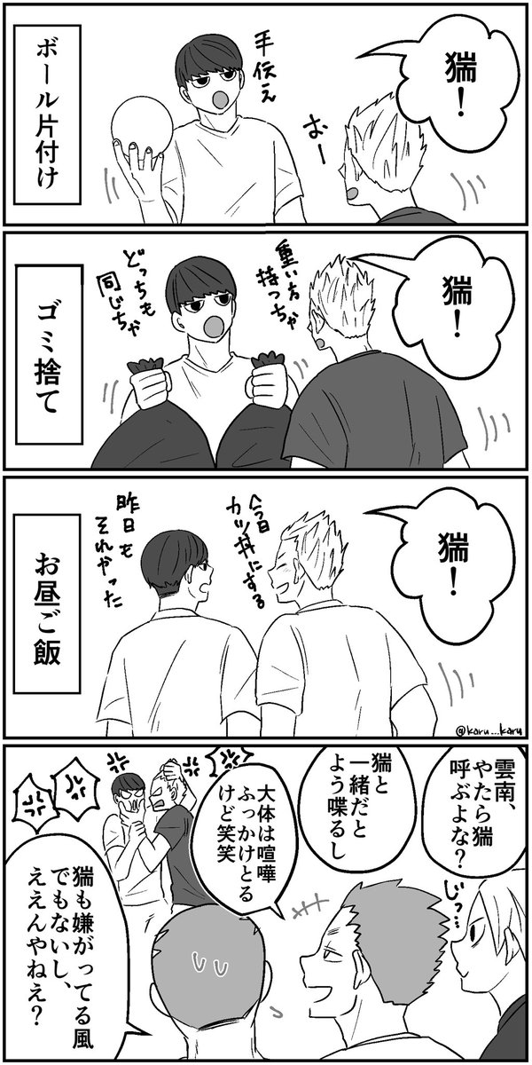 可愛いは作れる Gt 公認のケンカップル猯雲 かる の漫画