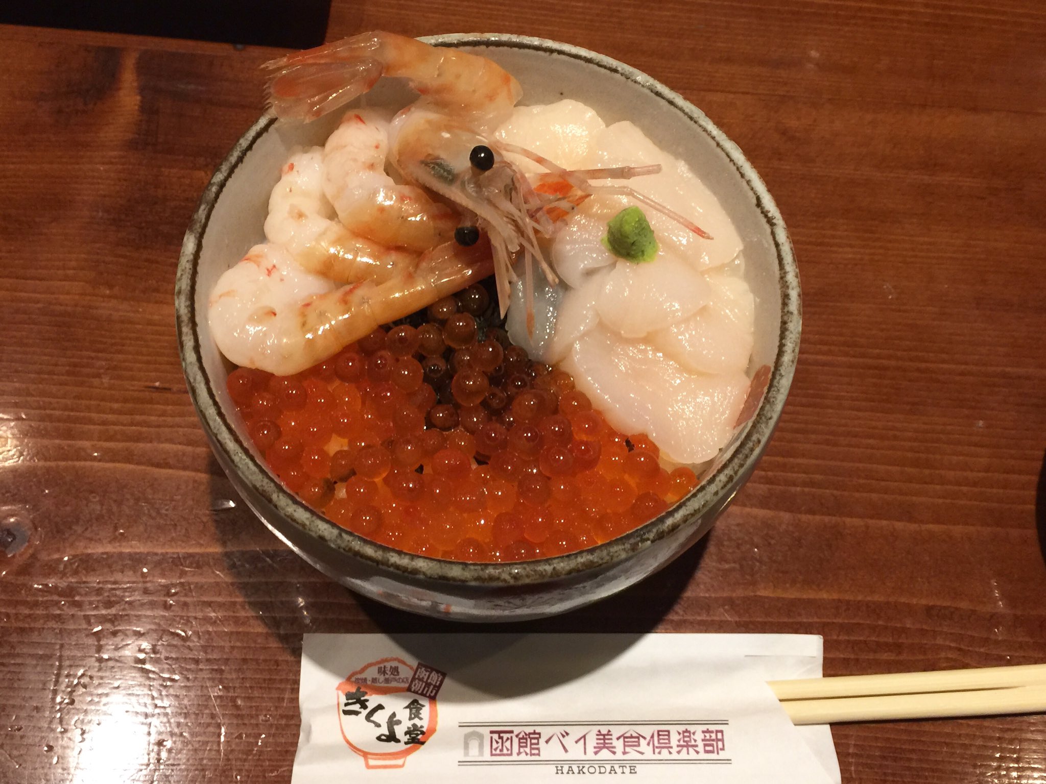 りんず オニポンコヤン後 函館ベイエリアきくよ食堂へ きくよ食堂 函館グルメ T Co Nrdc0jp41c Twitter