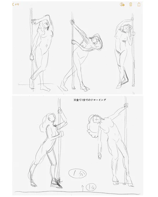 1つの動画で1分×5体、2分×4体、5分×1体のクロッキーをすることになります。これを原稿前にやります。描いたものを見直すのも込みで25分くらいです。No.215の私が描いたクロッキー添付しておきます(1/2)

【CROQUIS CAFE: Art Models for Drawing, No. 215】
https://t.co/611HXw6zmt #croquiscafe 