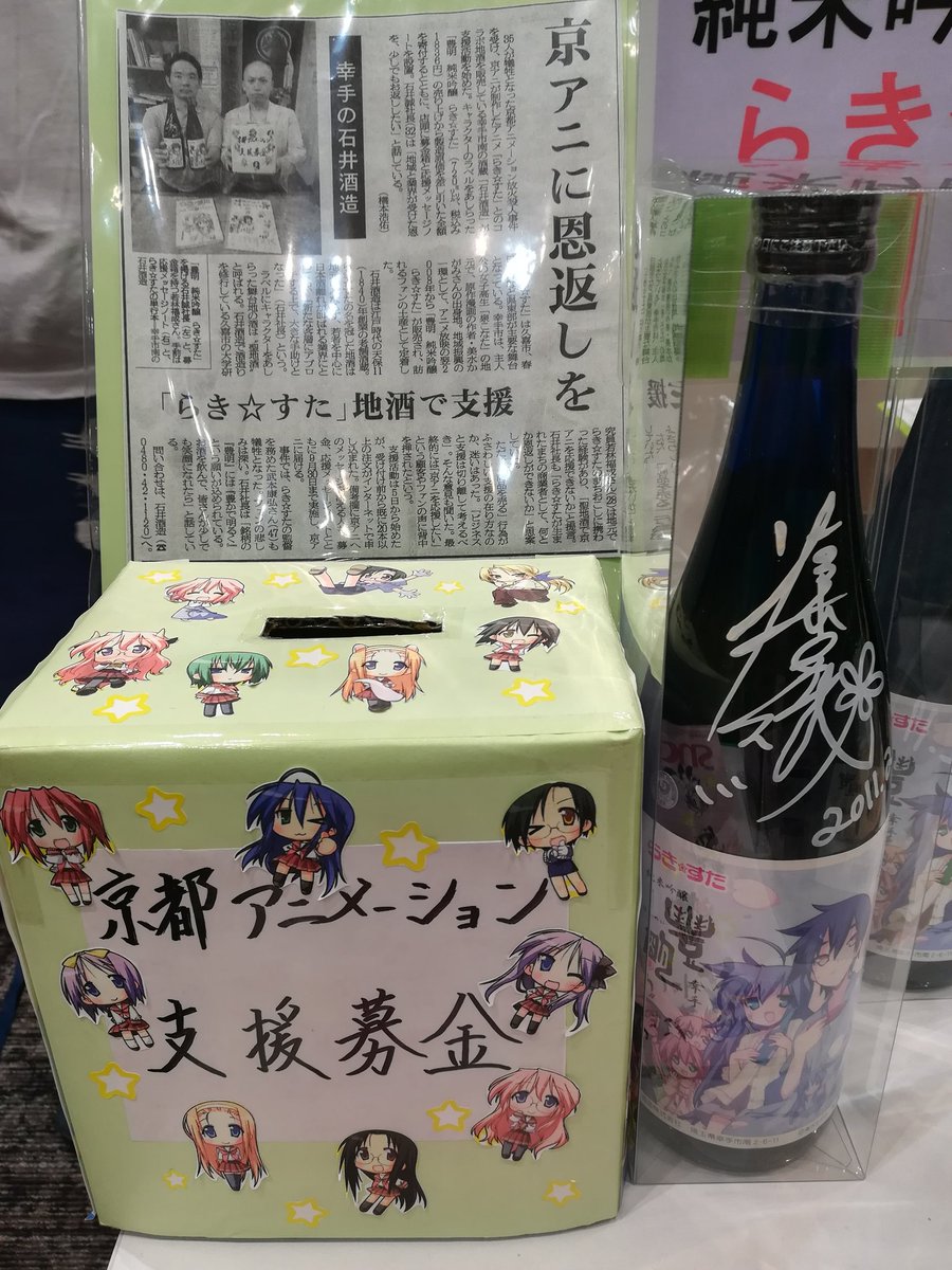 龍勢 失礼しました 買っただけで 支援になる ようですね 時間がなかったのでちゃんと読まずに去ってしまいました 画像では読みにくいかもしれませんが 概要は掴めると思います 詳しくは 調べてみてください かやふぇしゅ らきすた 京アニ