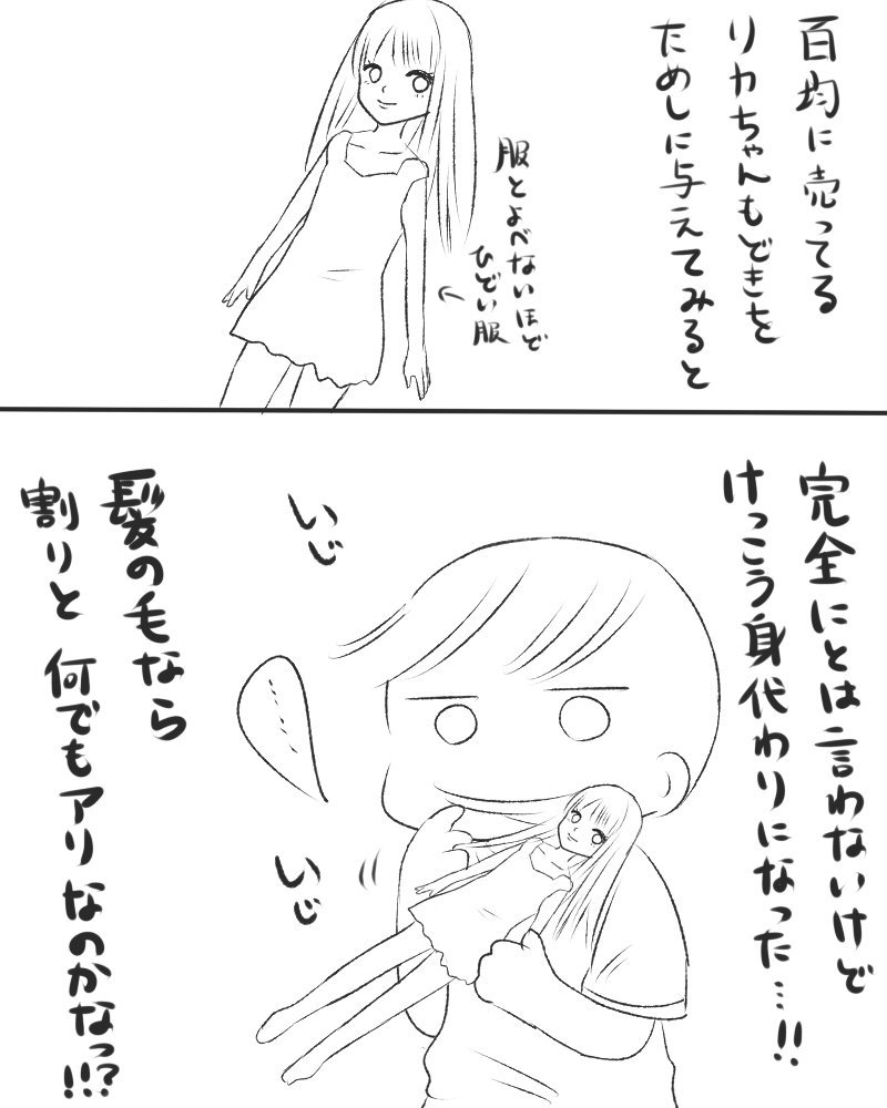 その後のおまけ漫画
急に可愛く抱きついてきたと思ったらそれが目的か…!
#育児漫画 #ひゅーちゃんの育児備忘録 