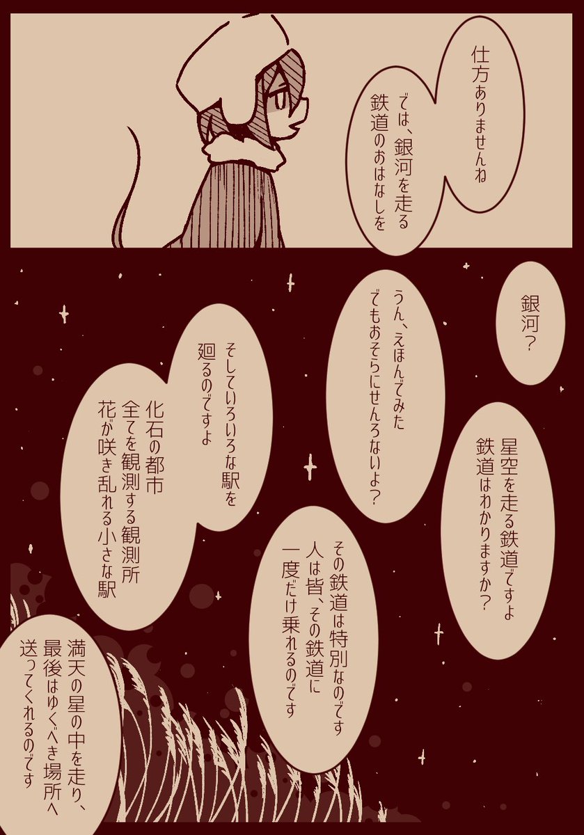 ねずみのフェージャと孤児院のあつしくん12
あつしくんのたからもの
/ドス敦     ※残酷表現有 
