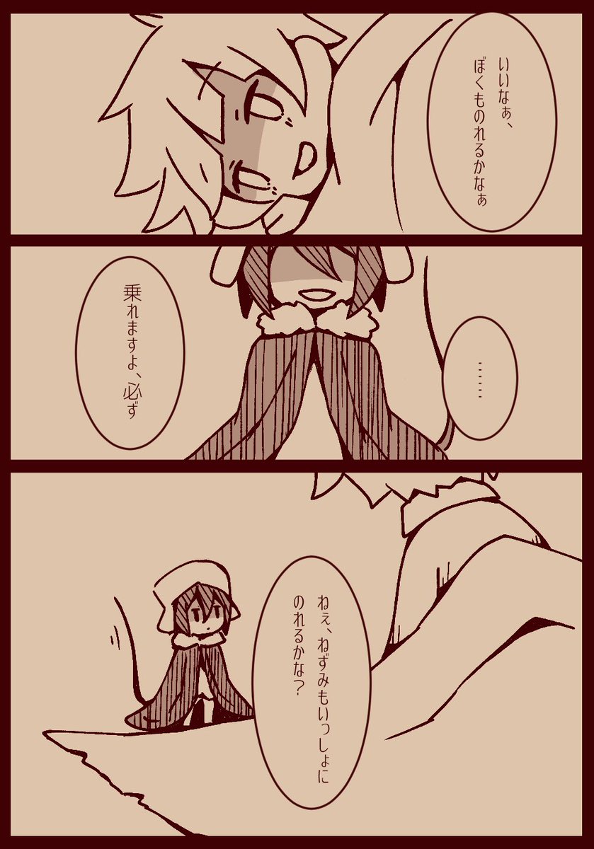 ねずみのフェージャと孤児院のあつしくん12
あつしくんのたからもの
/ドス敦     ※残酷表現有 