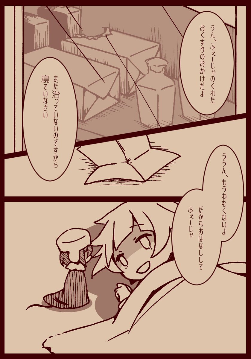 ねずみのフェージャと孤児院のあつしくん12
あつしくんのたからもの
/ドス敦     ※残酷表現有 