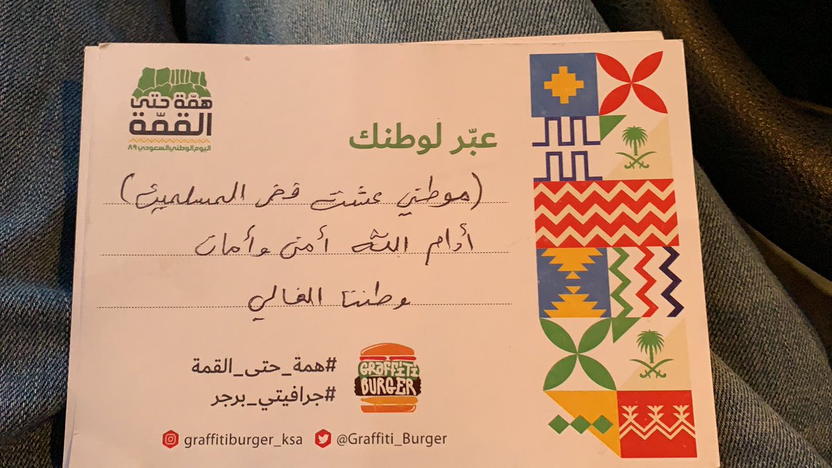 itsmeHuss's tweet photo. #همة_حتى_القمه  #جرافيتي_برجر https://t.co/eKxMfnDmRQ