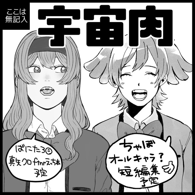 11月4日横浜開催のスタァライトストーリィズに、ちゃぼ【@StarChabo 】さんと合同スペースで申し込みました????!!!!受かったらそれぞれ頑張ります!!!!!! #SLS3rd 