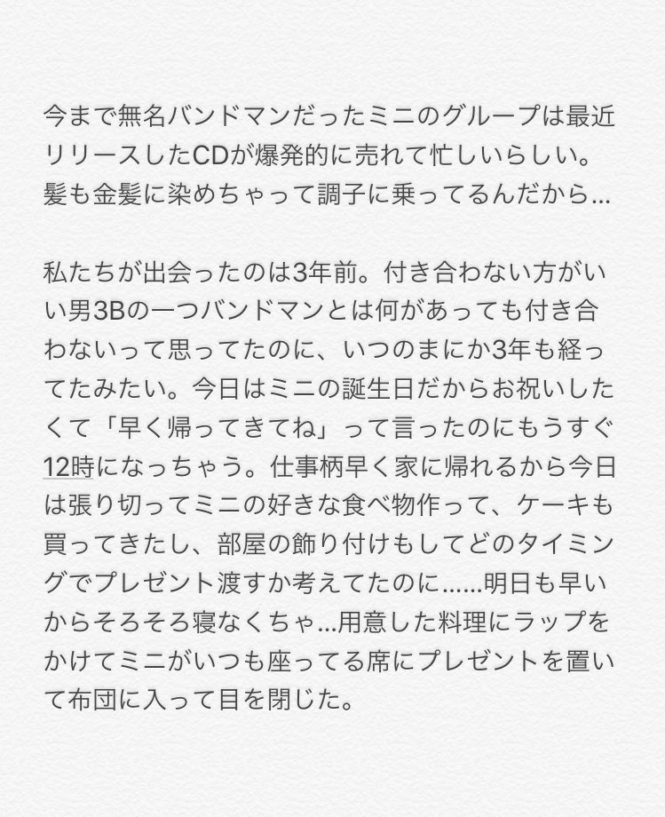 NU_179's tweet photo. ミ2×バン❤︎ドマン

#蝶で妄想 #バツイチで妄想 

＊年���操作あり
＊お誕生日のお話 https://t.co/D0pj16HEcr
