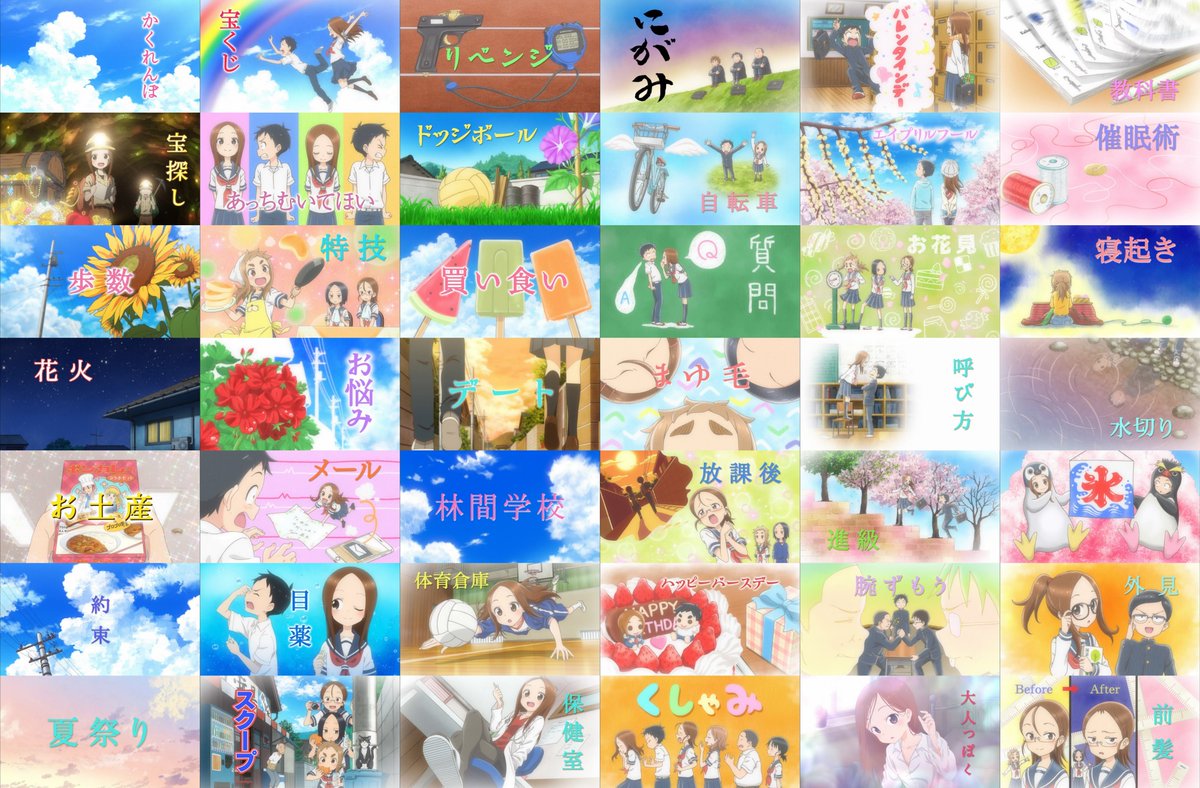 からかい 上手 の 高木 さん 2 6 話 からかい上手の高木さん