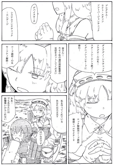 変な機能が付いてるアメリ艦シリーズ 