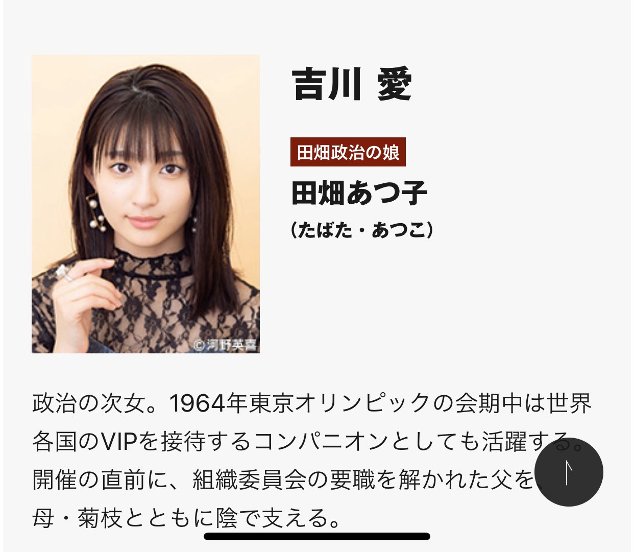 Twitter 上的 Sai 吉川愛さんと言えば 鈴木亮平さんの肩に乗ってたイメージですが あまちゃん時は吉田里琴名義だったみたいですね T Co X5ffrydzni Twitter Twitter 上的 Sai 吉川愛さんと言えば 鈴木亮平さんの肩に乗ってたイメージですが あまちゃん時は吉田里琴名義だったみたいですね T Co X5ffrydzni Twitter