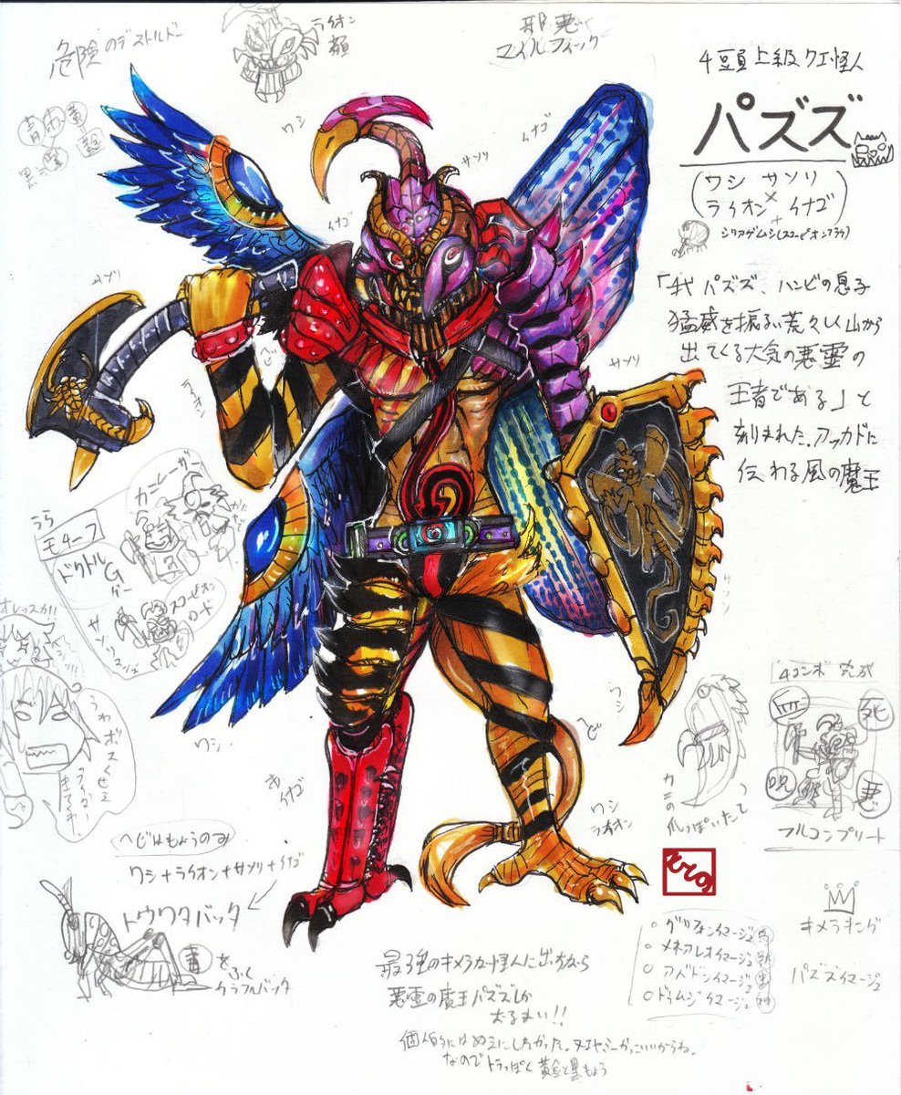 外道 そとの道 Exdark Law בטוויטר そんな時は過去のそとの悪魔をバーンと貼って 魔を払うしかねぇな えふじおがイシュタル祭りになってるからバビロニア系でいくべ 魔王パズズ 羊飼い王ドゥムジ 冥界擬人クル クル ヌ ギ ア 暴風神エンリル