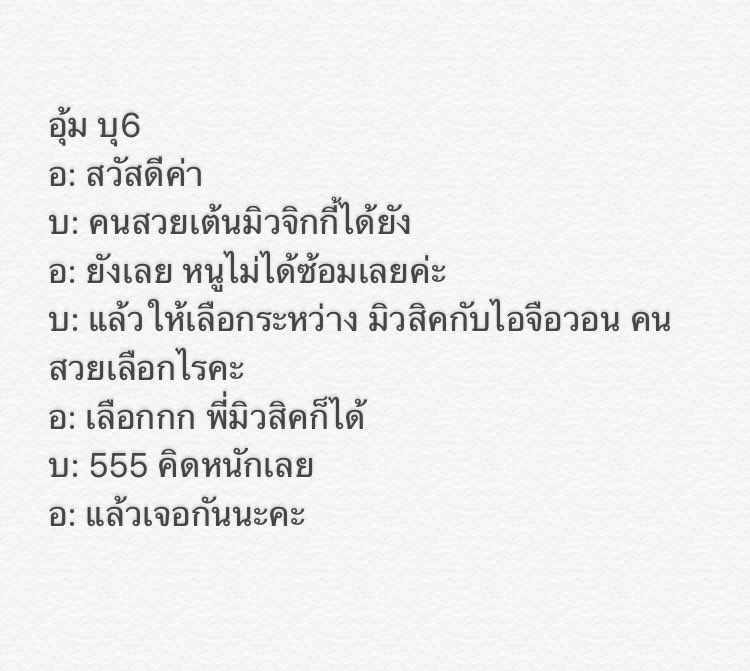 BesTsouLsa's tweet photo. คนสวย กะฟิสิกส์แรงเหวี่ยงของเขา😂 #OomBNK48 #BNK48 https://t.co/CMXICzMaPw