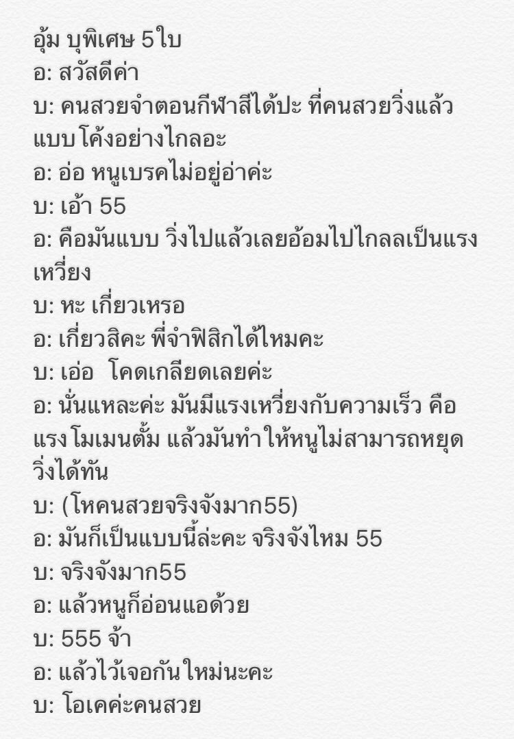 BesTsouLsa's tweet photo. คนสวย กะฟิสิกส์แรงเหวี่ยงของเขา😂 #OomBNK48 #BNK48 https://t.co/CMXICzMaPw
