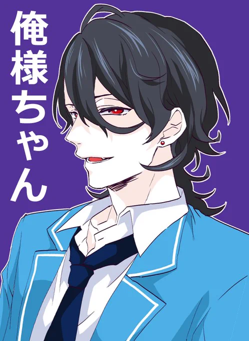 俺零があっての今の朔間零があるからすち。どっちもすき。 
