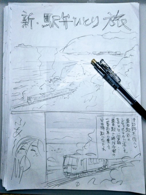 はやせ 淳(@sigotojijii) さんのマンガ一覧 : 古い順 | ツイコミ(仮)