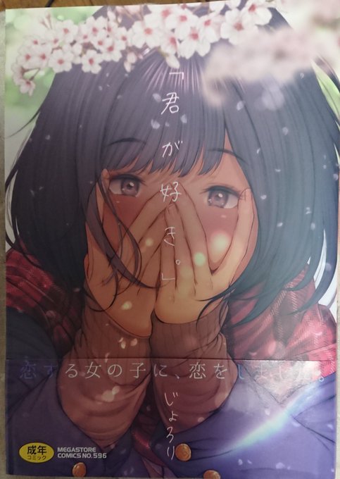 恋する女の子のtwitterイラスト検索結果 古い順 恋する女の子のtwitterイラスト検索結果 古い順