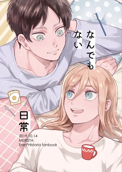 最近絵を上げられてないので新刊表紙を…
エアプチで出した本をnotエアで出しますほのぼの現パロです(表紙描きなおしました) 