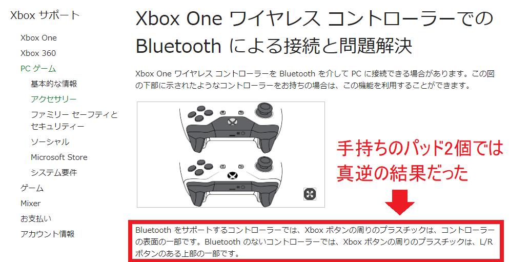 あめしま ᵏ V Twitter Ios13 で Xboxone コントローラーを使おうとしたら罠があったのでメモ W 初期型は Bluetooth非対応なのね T Co Dmanlextz7 Twitter