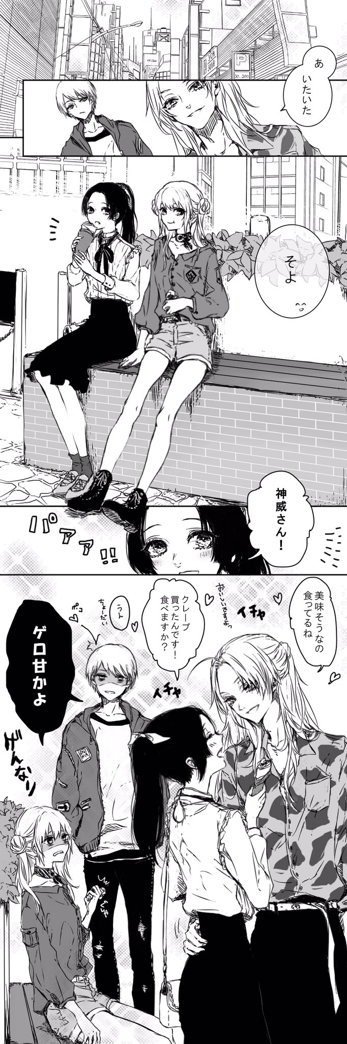 付き合ってる沖神 Amp かむそよで初デート 現パロ 1 2 T Co Ny3qogvuph Twitter