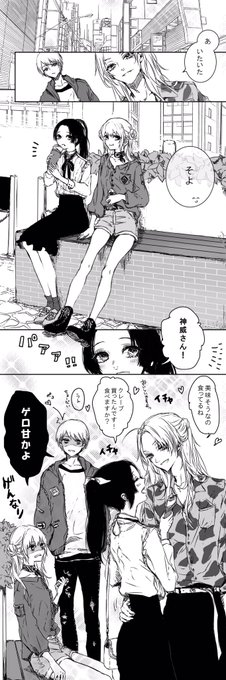 付き合ってる沖神&amp;かむそよで初デート(現パロ)【1/2】 