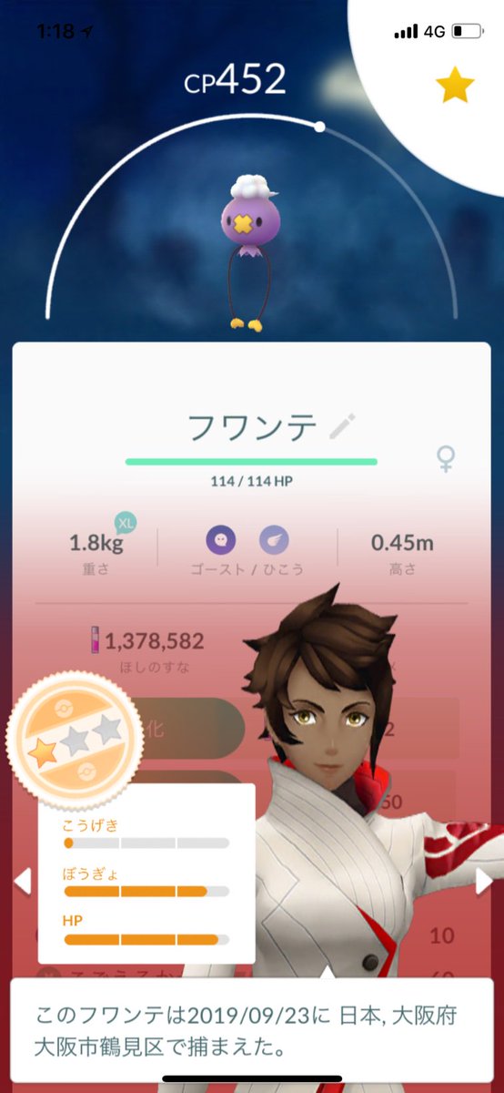 ゴビットポケモン Go ポケモンの壁紙