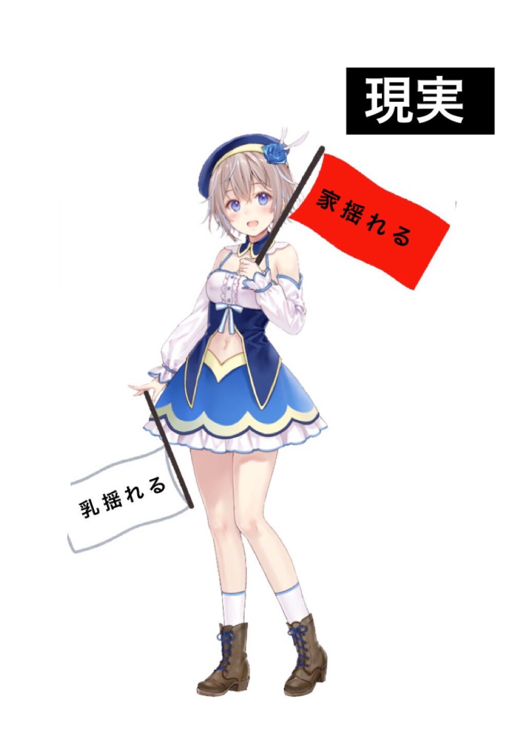 青咲ローズ かんじよめない 台風による理想と現実 理想 乳揺れる 家揺れないで 乳揺れる 現実 家揺れる 乳揺れないで 家揺れる まるまる系vtuberの理想と現実 貧乳系vtuberの理想と現実 T Co 0sd7badcs0 Twitter