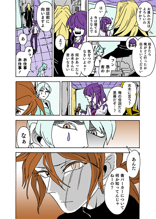 1ページオーバー、中途半端だしどうしよっかなと思ったんですがここで切りました!!気になってた方いるかわかりませんが、明らかに怪しかった奴がついに刺されましたのでどう対処するか、アンケもぜひご協力おねがいします!! #学生戦争_新宿戦 118 