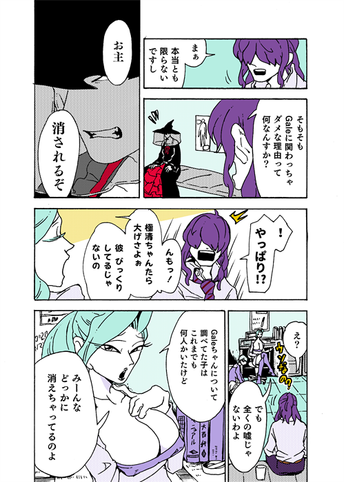 和泉少年はストレートに「忠告した理由を極清に聞く」という感じで続行してます新宿戦～～!今回短めです #学生戦争_新宿戦 117 