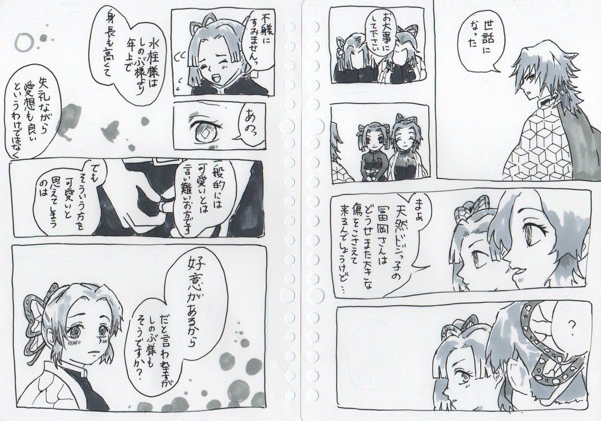 트위터의 美海 みう 님 ぎゆしの Pixivでネタバレを避けた結果 結構な数の作品が読めず 読みたああああい P ってなってる そして大体何が起こったかわかりつつある 笑 学パロ キメツ学園 を主軸に読んでるだけでも美味しいよ Ch