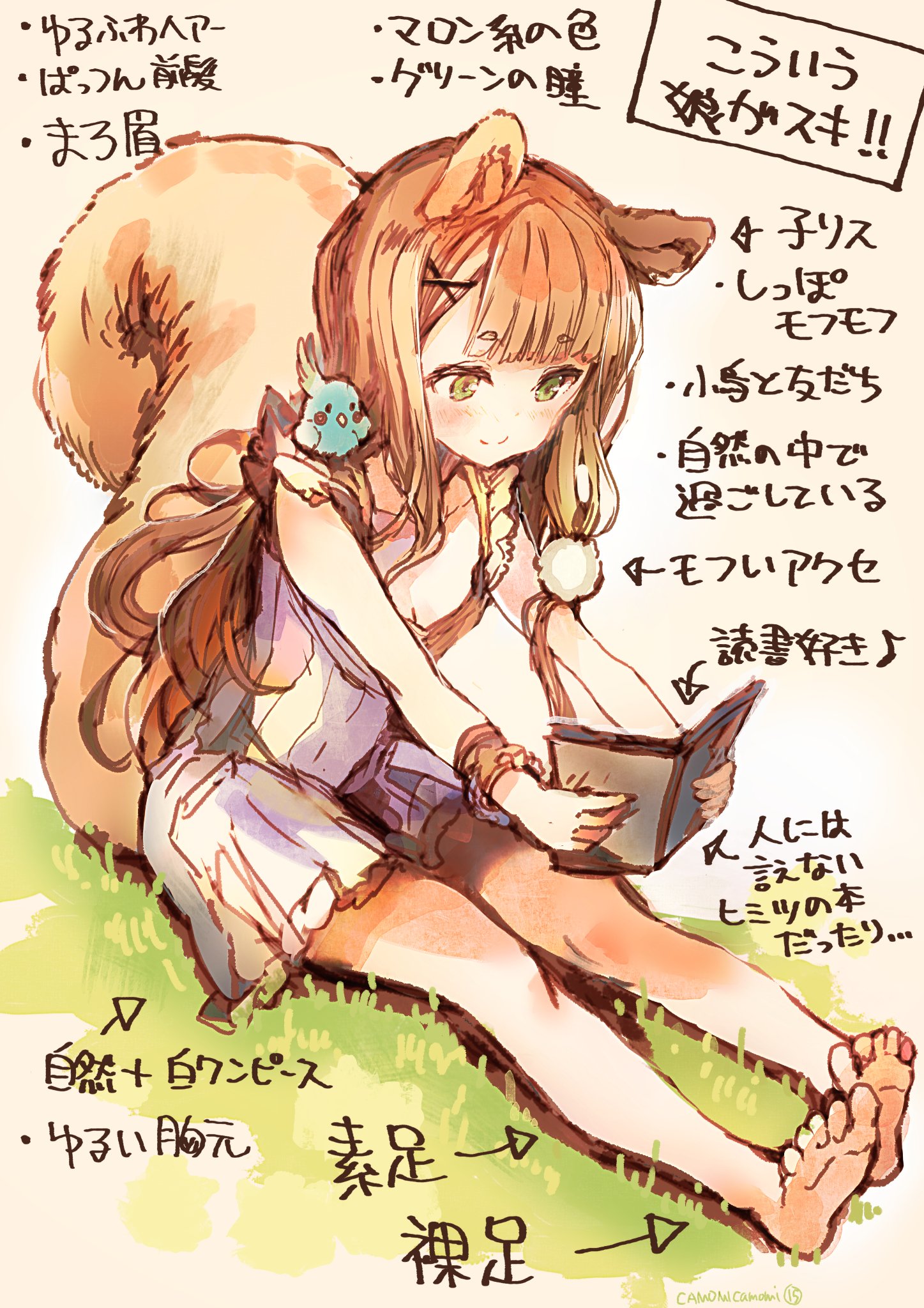 鴨見カモミ 3周年記念新3d 今夏 今秋お披露目予定 こういう女の子が好きなんだけど伝わりますか 好きなんです あなたのお気に入りはどの子ですか