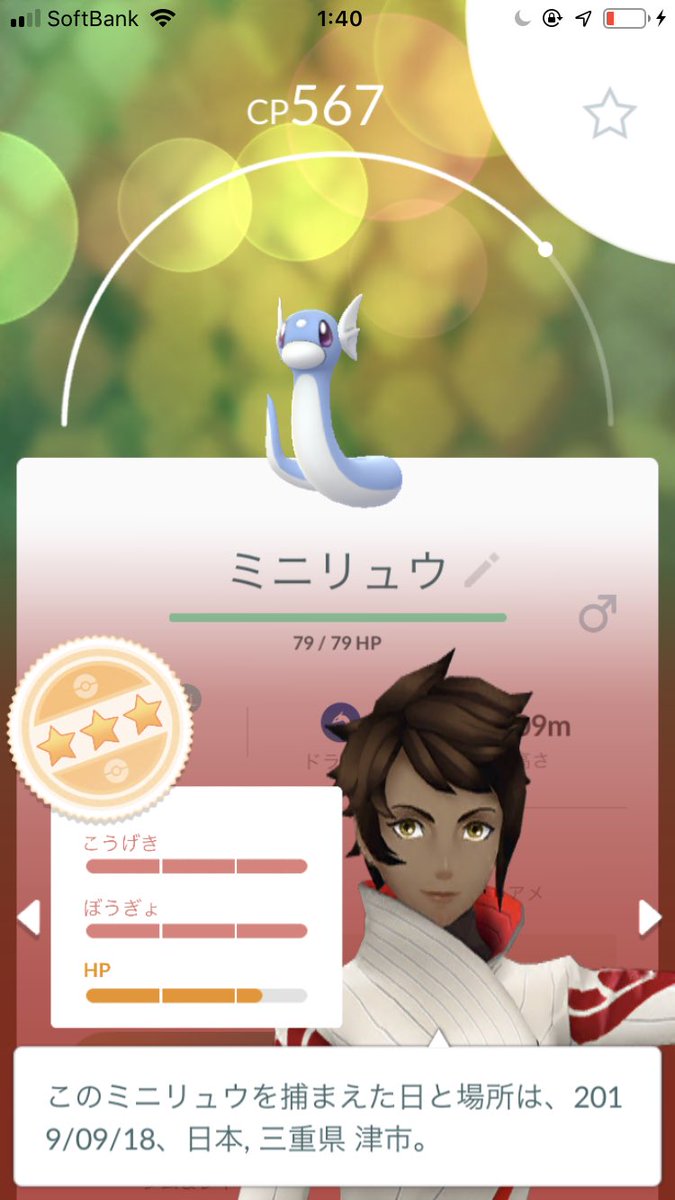 ポケモンgo育成