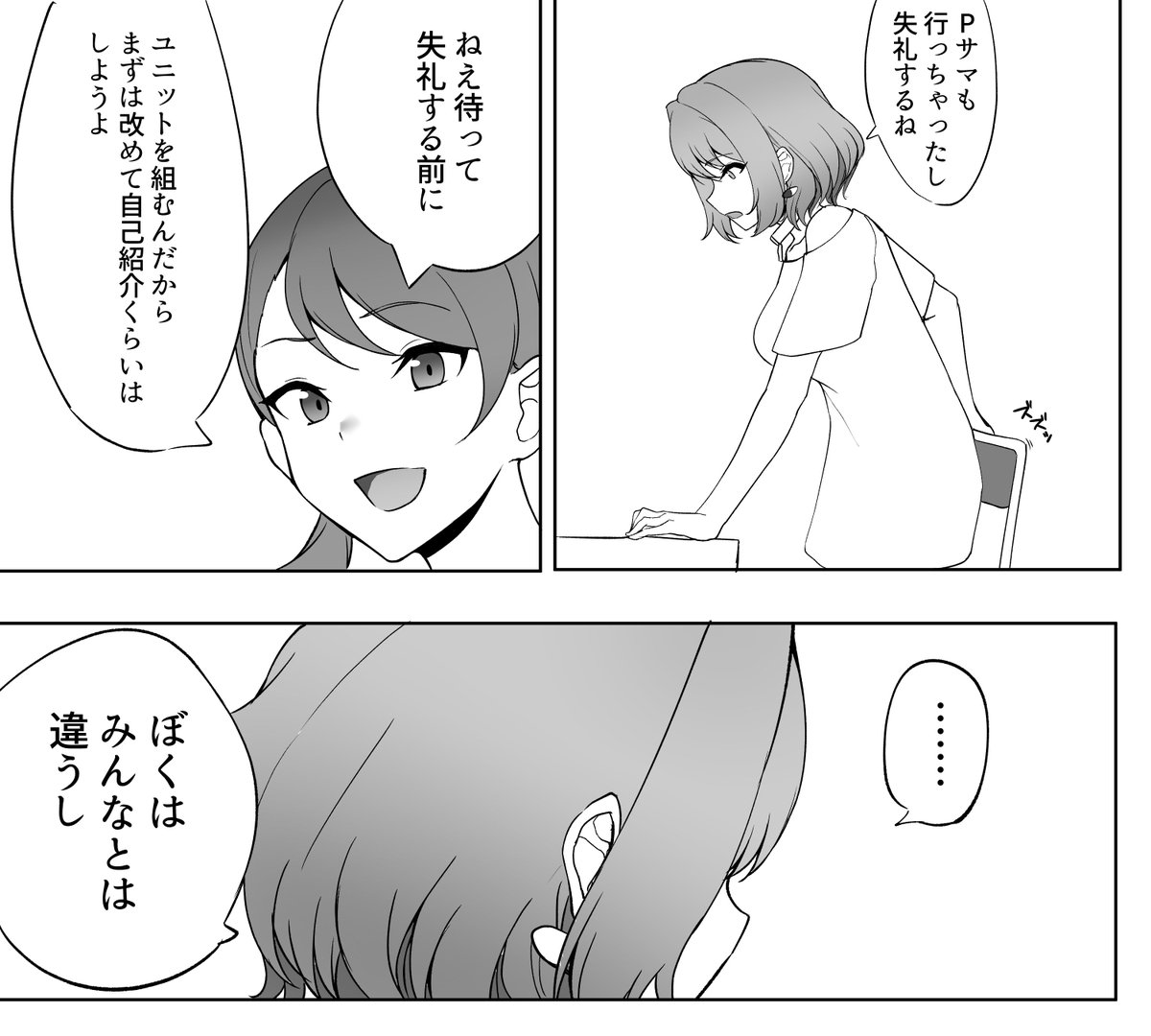 デレマス界の冨岡義勇 