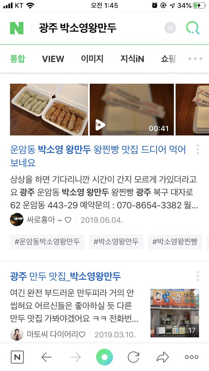 immm_hw's tweet photo. 광주 이야기 나왔나 박소영 왕만두 광주 맛집이라네..,. https://t.co/hB46fvYHaB