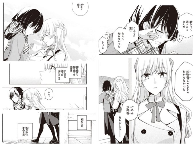 やがて君になる を含むマンガ一覧 4ページ ツイコミ 仮 やがて君になる を含むマンガ一覧 4ページ ツイコミ 仮