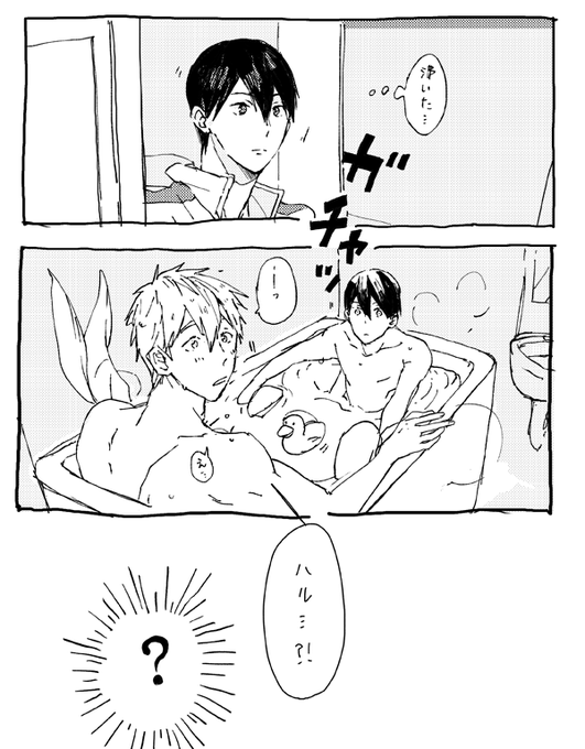 2期EDのまこはると3期のハルちゃんの家のバスタブがなんやかんやで繋がってしまったら(?)という落書き 