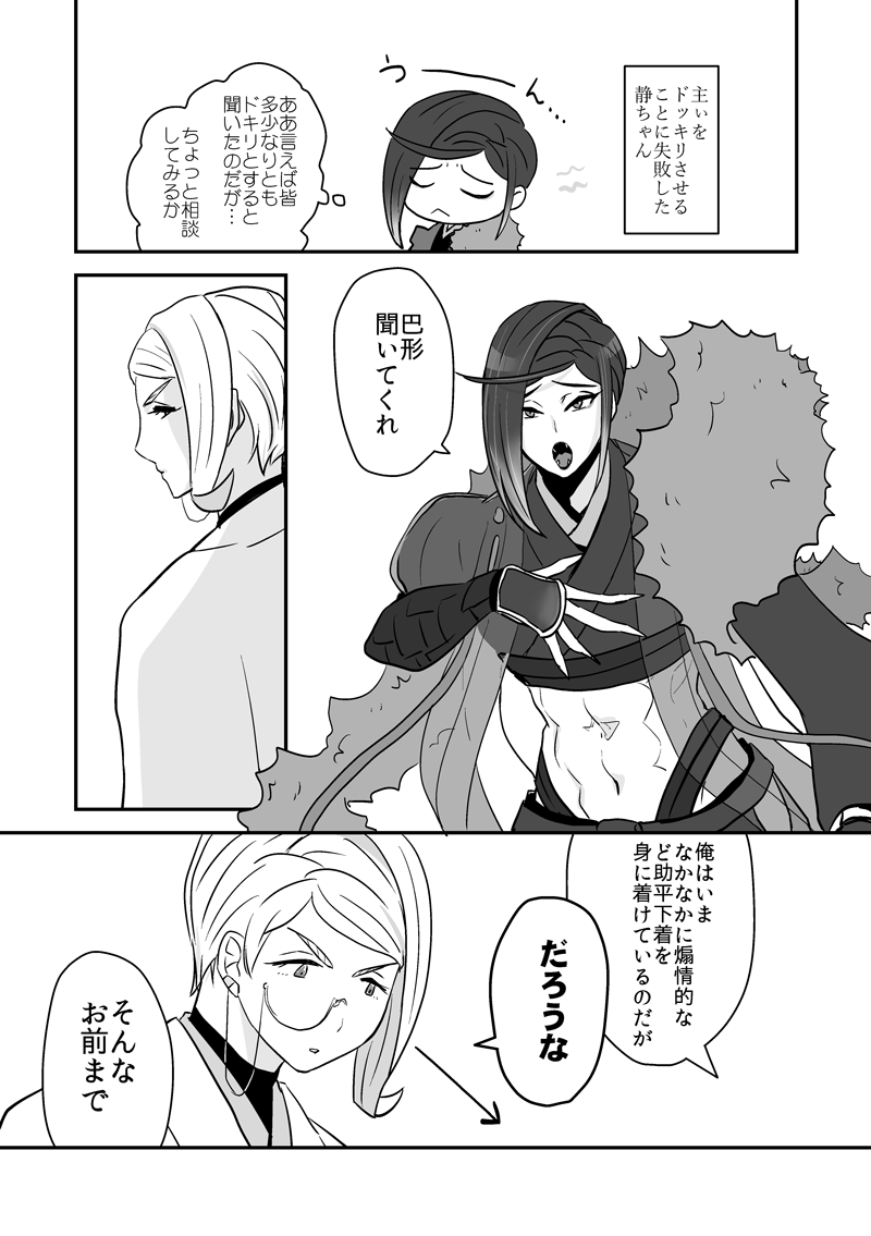 〔再掲 深夜の静ちゃん〕主ぃをドッキリさせようとして失敗 