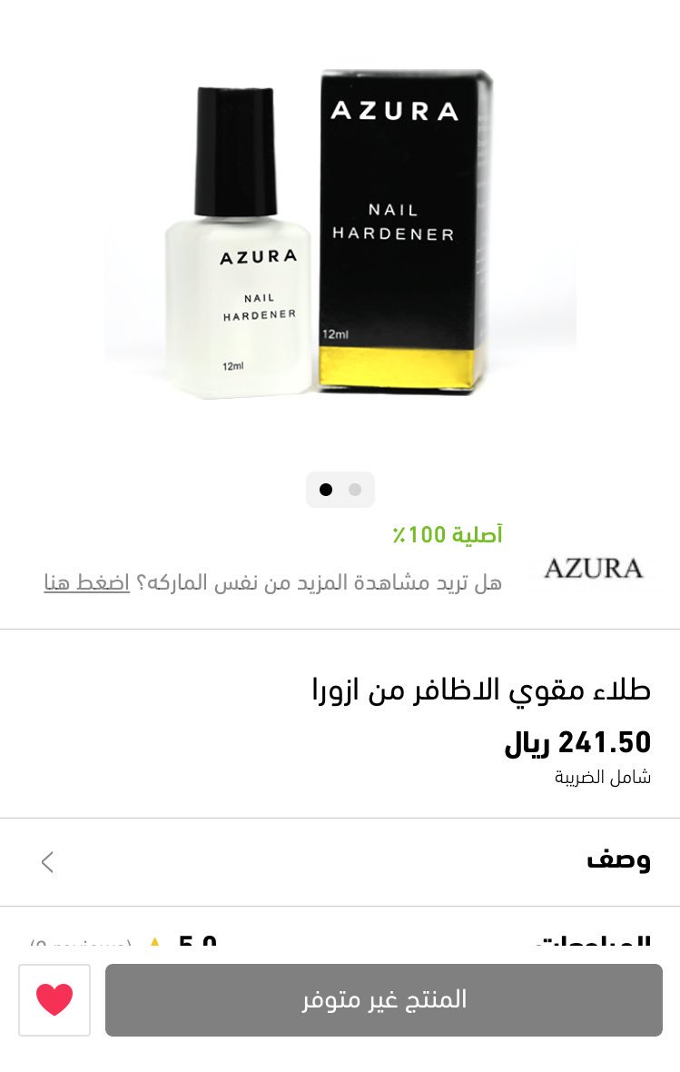 Gad305lll's tweet photo. @_pink7 طيب بنات احد جرب منتجات تطبيق صيدليه كوم أصليه لو لا ، لان  ابي هالمقوي حصلته عندهم بس ما ادري اخاف مو اصلي ونايس ون مو متوفر عندهم من فتره https://t.co/nBJBHjff0B