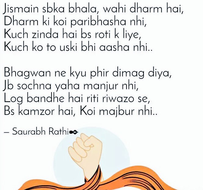 Rathi23's tweet photo. #religion #culture #religious #god #logicalthought #humanity #beinghuman #mind #howdymodi #india #Logic #dharm #RowdyModi https://t.co/kQrSwd114K