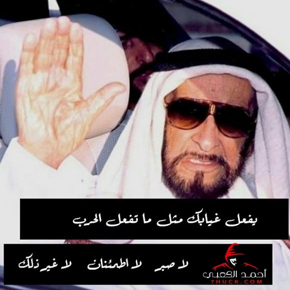 7Huck's tweet photo. #زايد_بن_سلطان https://t.co/M7PB2dKGY2