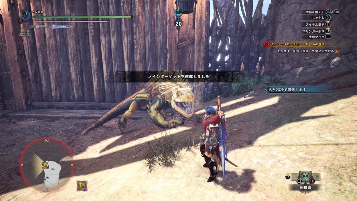 Mw岩井 Mhw I クラッチクロー17 ぶっ飛ばしでモンスターを壁に激突させたときのダメージは スリンガー弾の種類や残弾数に関係なく モンスター総hpの2 たぶん ここからモンスターのhpを計算できますね Mhwアイスボーン