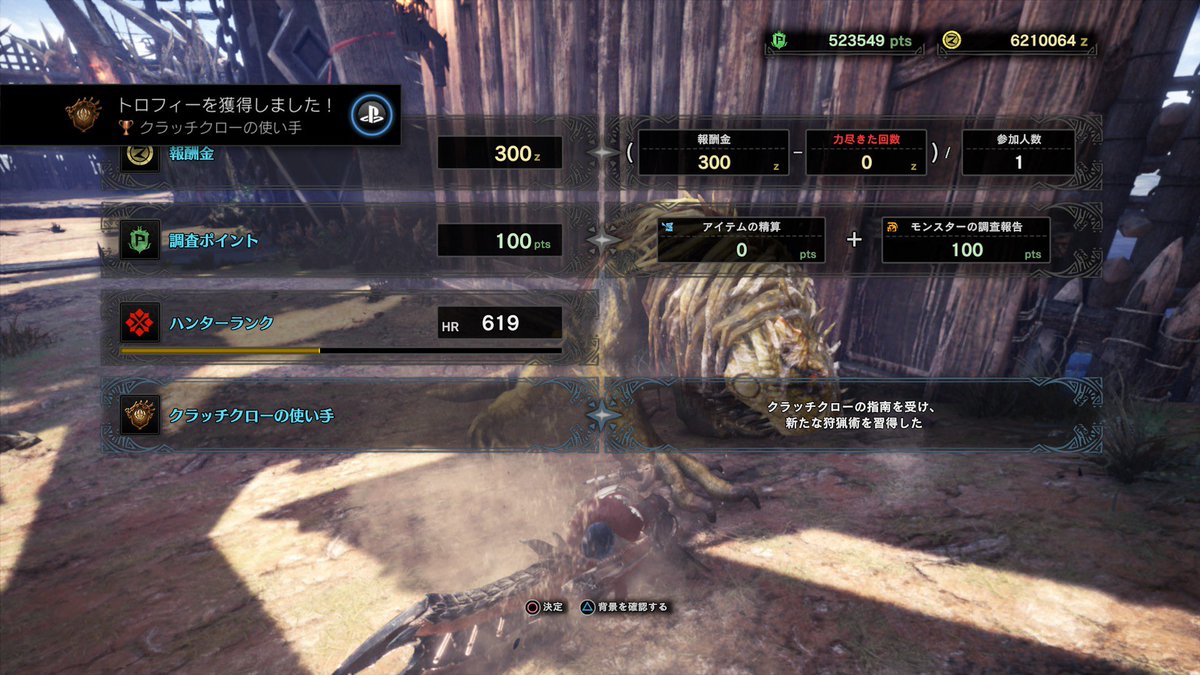 Mw岩井𓅱 On Twitter Mhw I クラッチクロー4 変化する肉質は 雑に言うとダメージが20 増になる 武器攻撃をしてから90秒間だけ肉質が変化する 複数回 武器攻撃しても変わらないので注意 硬い部位 は柔らかくなっている間に部位破壊することで肉質を更に軟化