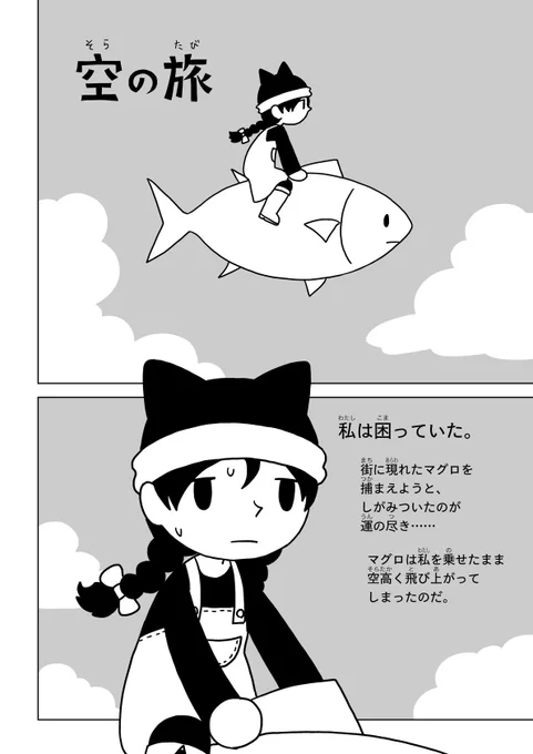 なんかこういう漫画を描いてます 