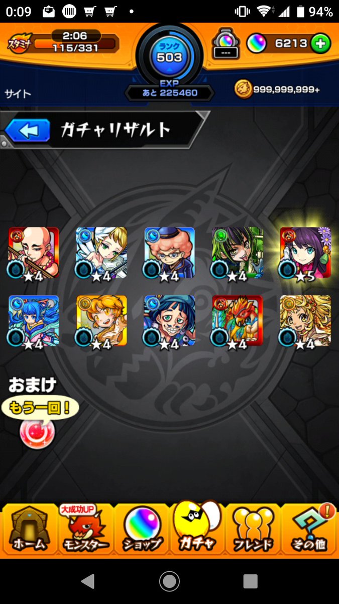 せとみそら 早めに回したアゲインガチャは6 40 被りは3 限定は2体目のラファエルでした パッとしない面子だったので6周年 モンストイベントに期待かな ちなみにコンプレックスは適正がおらずペンネ集めてますがペンネ3とかになりそうです モンスト