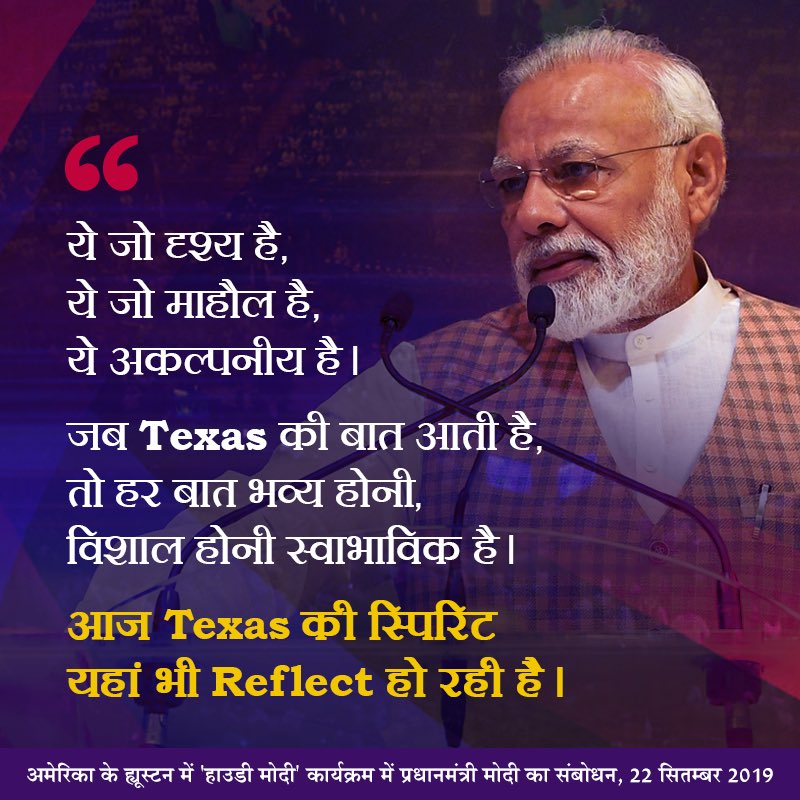 PMOIndia's tweet photo. PM Modi thanks the audience at Houston for the warm welcome. https://t.co/nznVYtLcDH