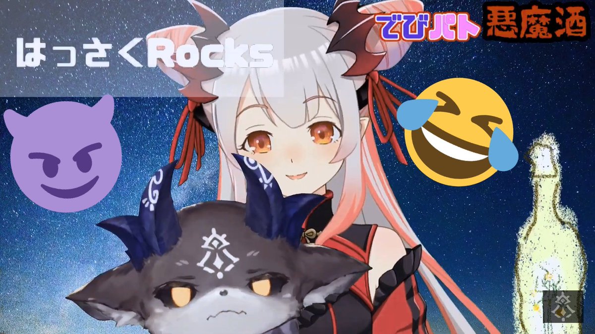 で びでび で びる 酒