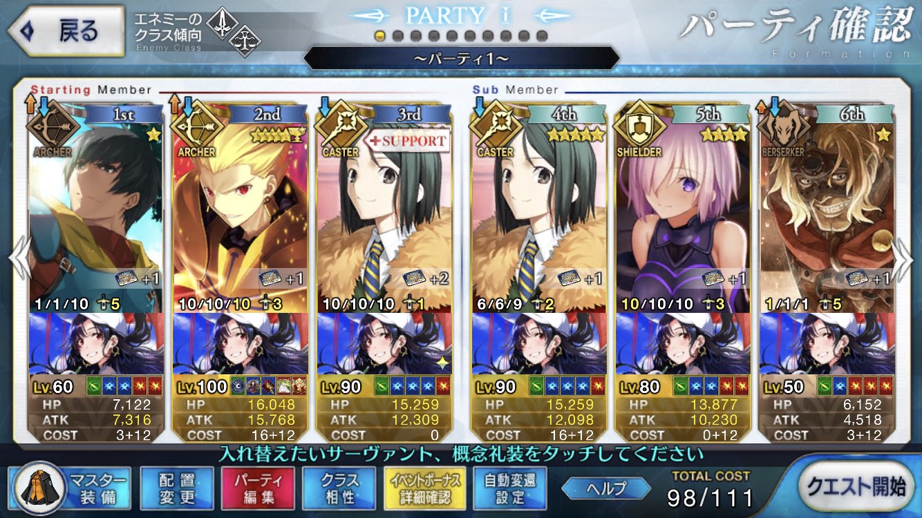 とある雑種 Fgo Fgo Twitter