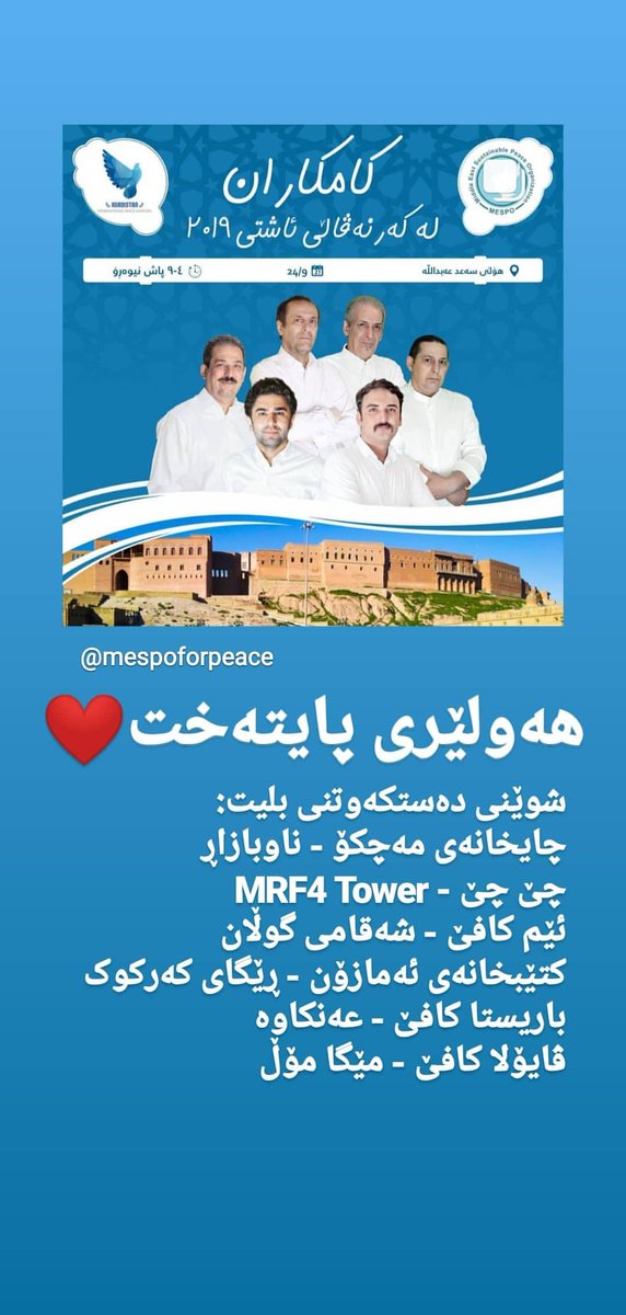MESPOforPeace's tweet photo. @Sazan_Mandalawi https://t.co/J10zVG4HVV
