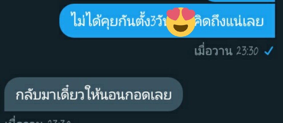 น้องเมี๊ยว tweet media