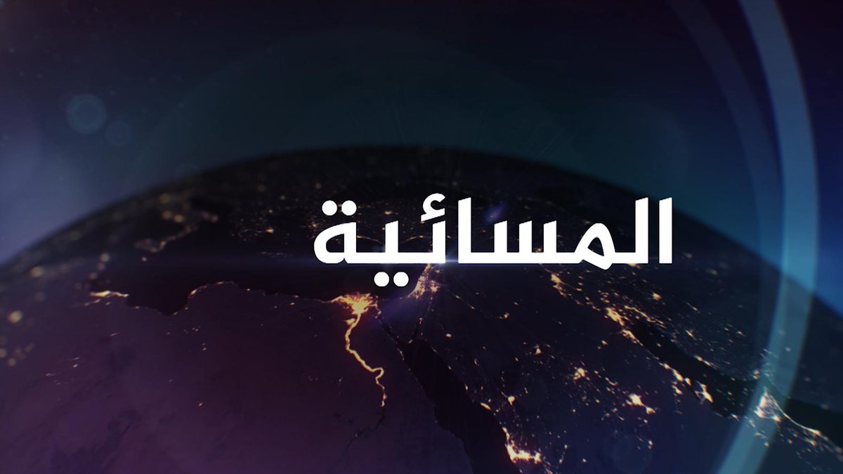 الجزيرة مباشر A Twitter المسائية يوتيوب Https T Co